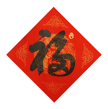 中国美协会员，中央文史馆书画院研究员，中国艺术研究员研究员  洪潮 书法
