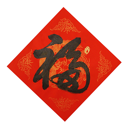 中国美协会员，中央文史馆书画院研究员，中国艺术研究员研究员  洪潮 书法