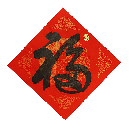 中国美协会员，中央文史馆书画院研究员，中国艺术研究员研究员  洪潮 书法