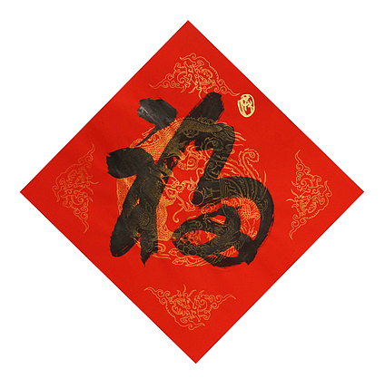 中国美协会员，中央文史馆书画院研究员，中国艺术研究员研究员  洪潮 书法