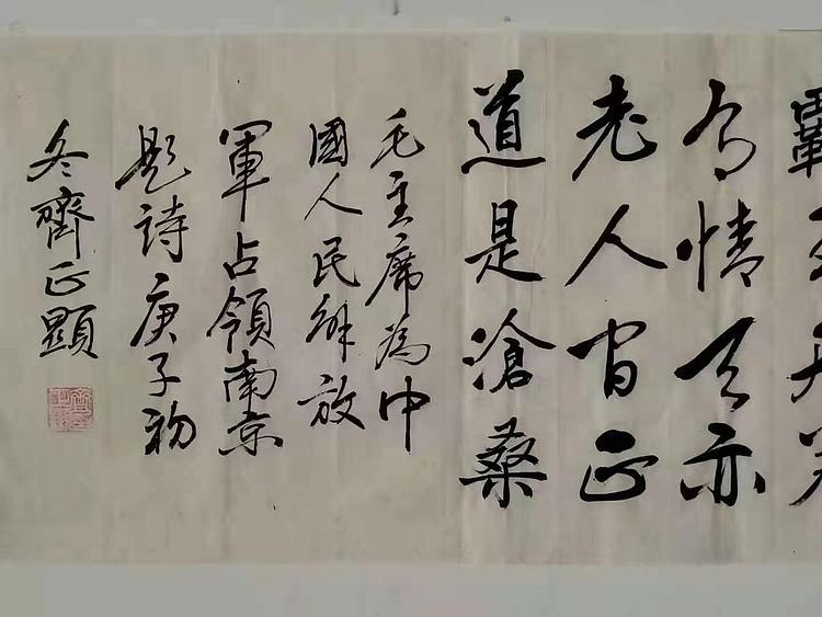毛主席诗