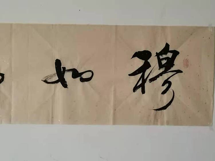 穆如清风