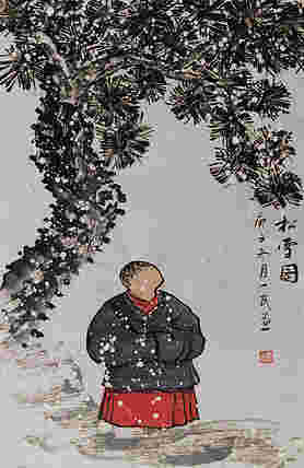 瑞雪送幅——画家刘一民