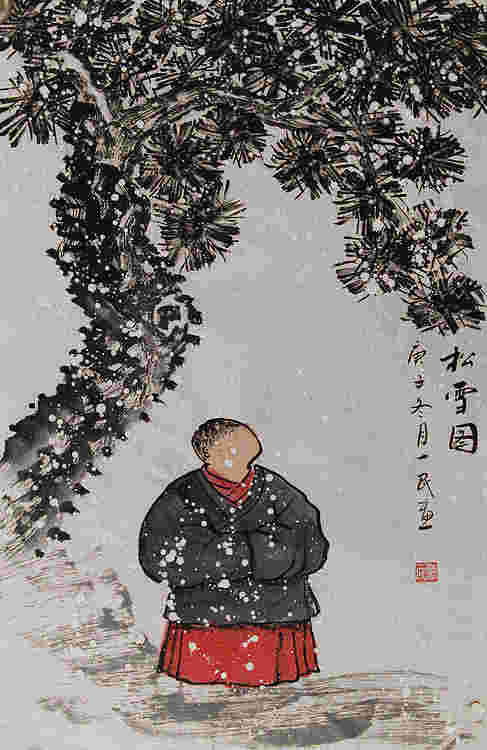 瑞雪送幅——画家刘一民