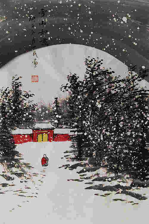 瑞雪送幅——画家刘一民