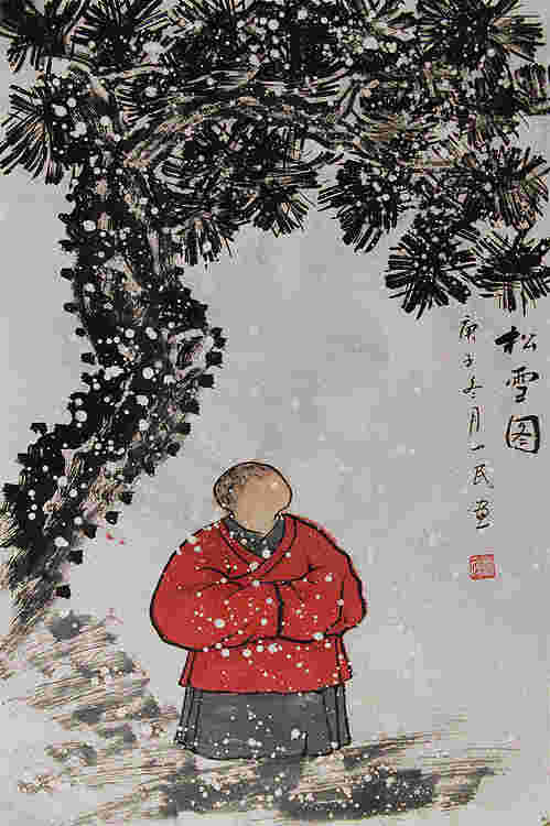 瑞雪送幅——画家刘一民