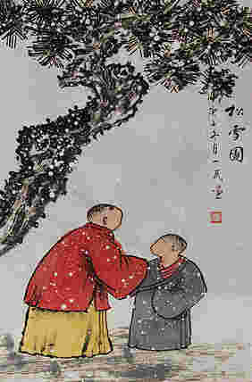 瑞雪送幅——画家刘一民