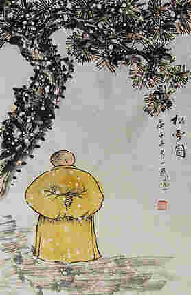 瑞雪送幅——画家刘一民