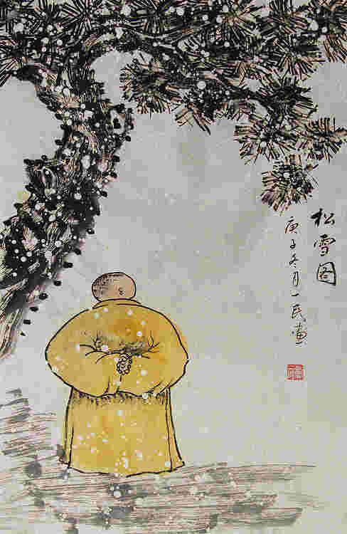 瑞雪送幅——画家刘一民
