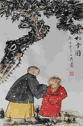 瑞雪送幅——画家刘一民