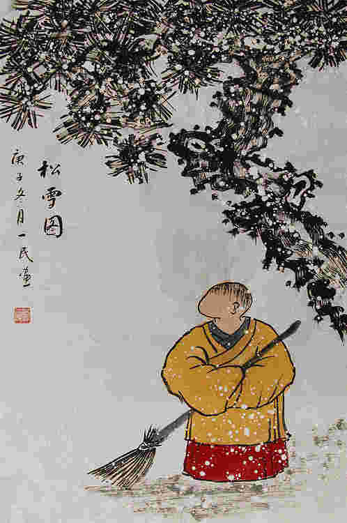 瑞雪送幅——画家刘一民