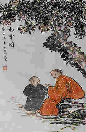 瑞雪送幅——画家刘一民