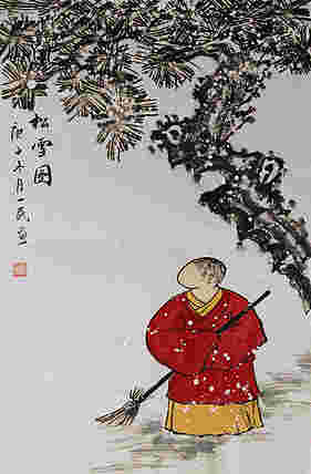 瑞雪送幅——画家刘一民