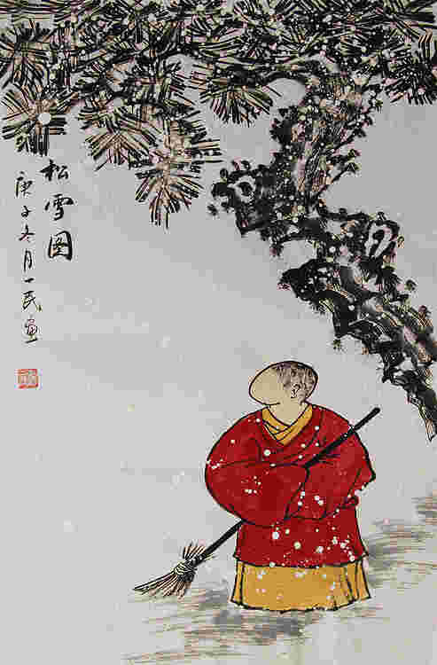 瑞雪送幅——画家刘一民