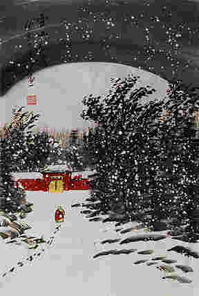 瑞雪送幅——画家刘一民