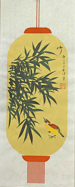 画家 吉祥 灯笼竹