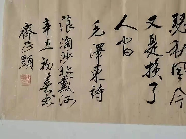 浪淘沙