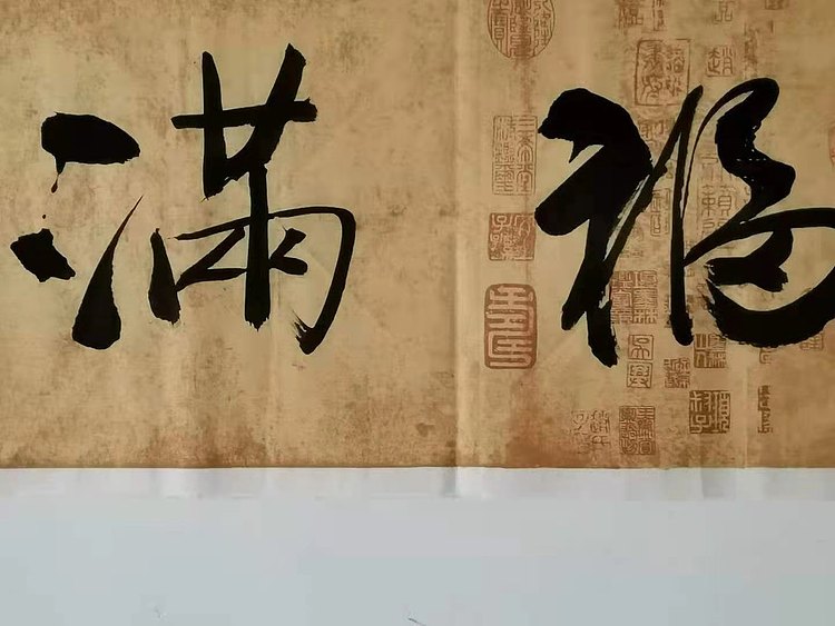 福满金秋