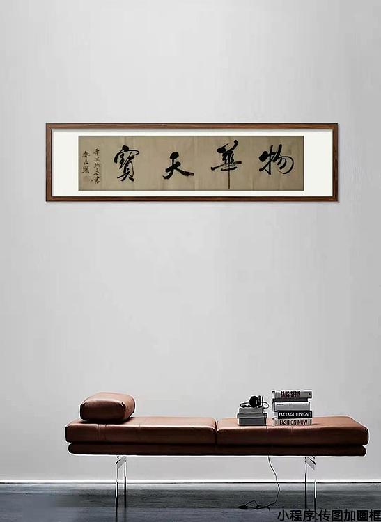物华天宝