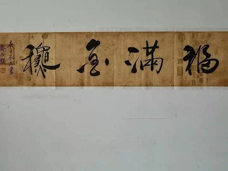 福满金秋