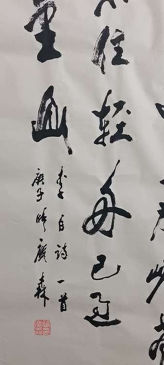 艺协副主席国家一级美术师张广森书法带证书