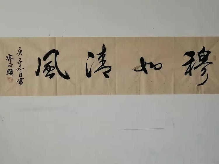 穆如清风
