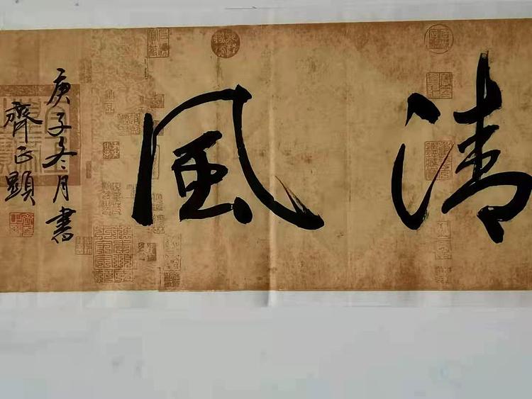 竹影清风