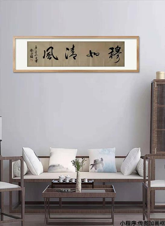 穆如清风