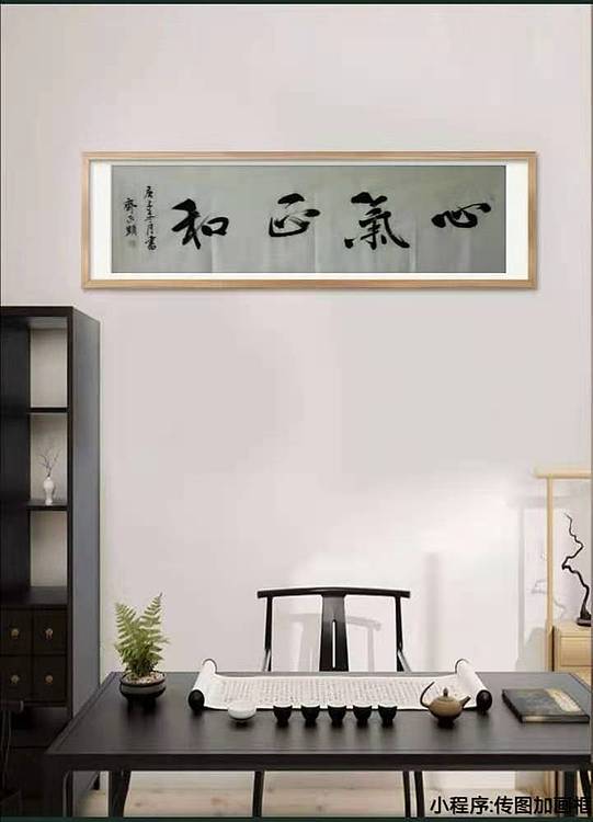 心气正和