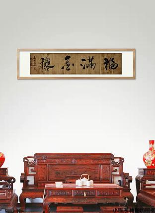 福满金秋