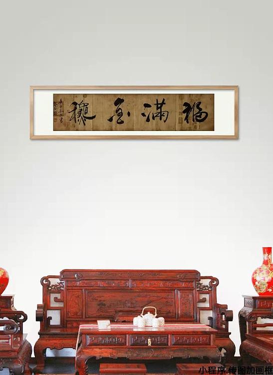 福满金秋