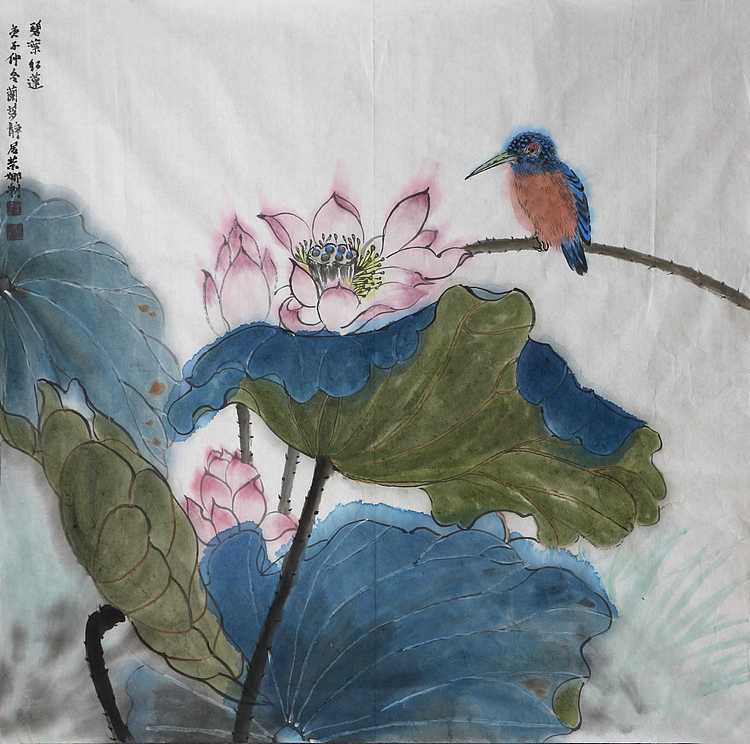 人大高研班 西安美协会员 来荣娜 花鸟画作品 碧叶红莲