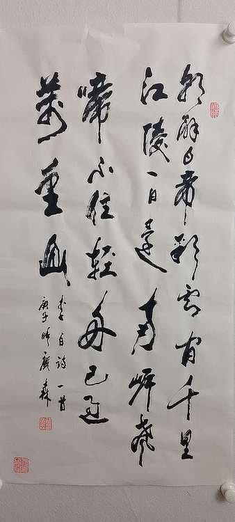 艺协副主席国家一级美术师张广森书法带证书