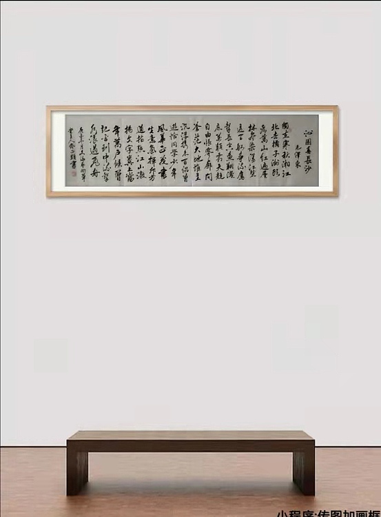 沁园春长沙