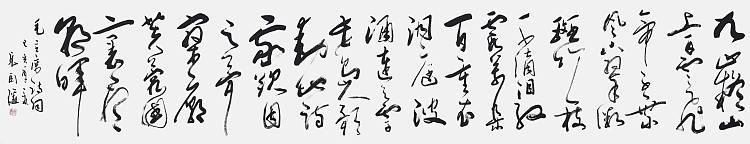 杰出艺术家、中国书协会员 唐国强《毛泽东诗》（大尺幅）