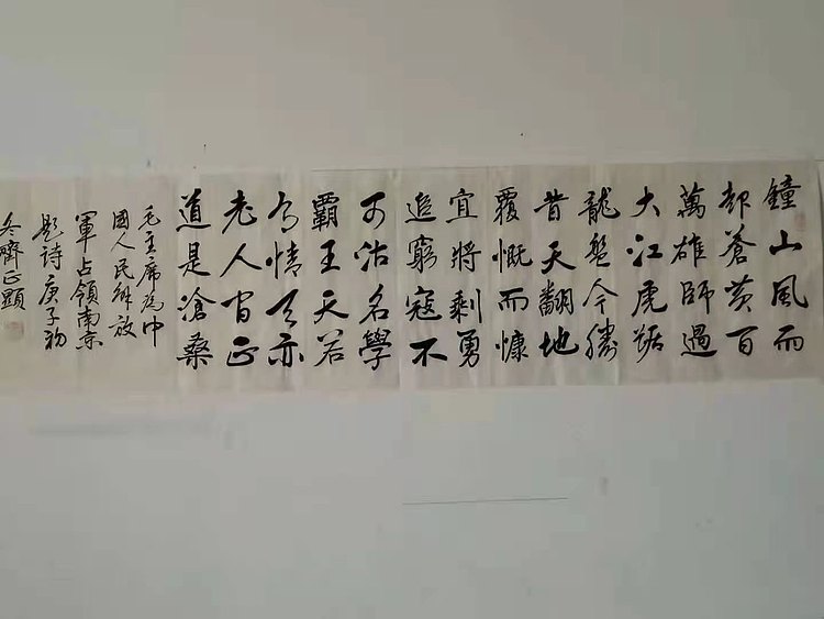 毛主席诗
