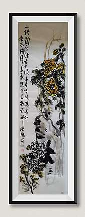 金韵 菊花