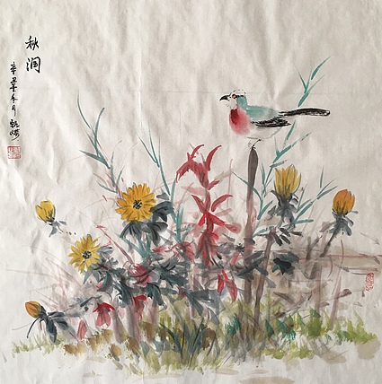 ，山西省大同市美术家协会会员 甄嵘 花鸟画 秋润