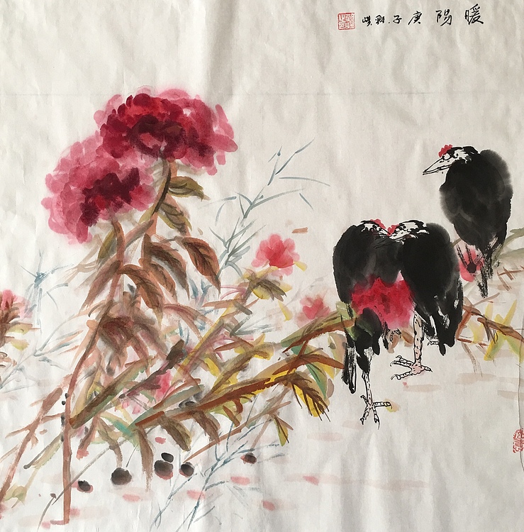 山西省大同市美术家协会会员 甄嵘 花鸟画 暖阳