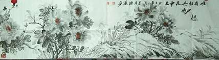 国家一级美术师，日照市青年美术家协会理事 陈德莲 国画