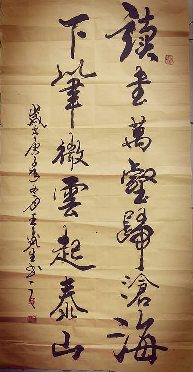 梦溪 竖幅