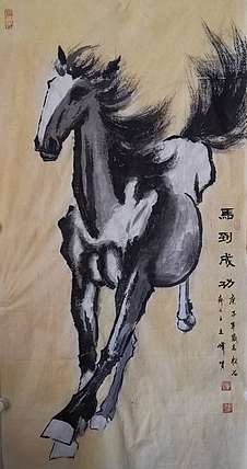 松石 立马图