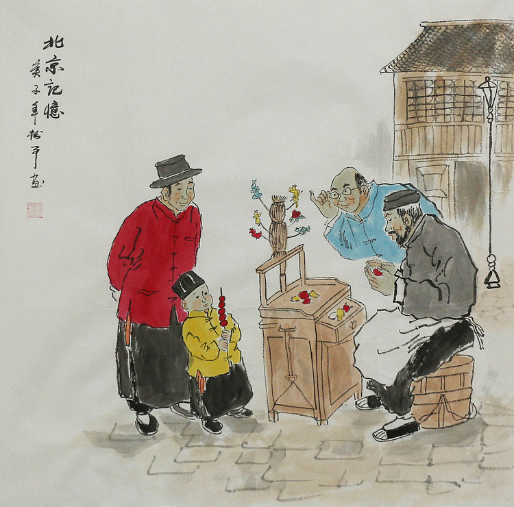 民俗风情系列&mdash;&mdash;老北京
