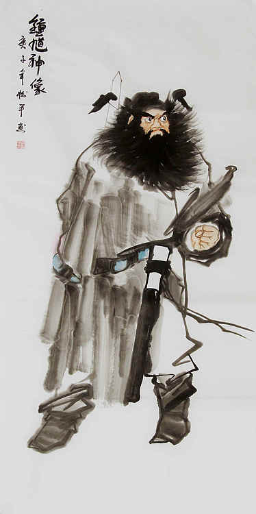 四尺整张钟馗纳福——画家张松平