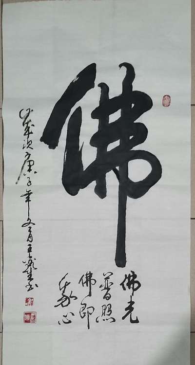 梦溪 竖幅。