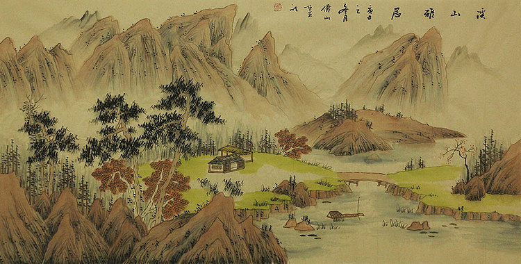 画家 李仙山 空山雅居