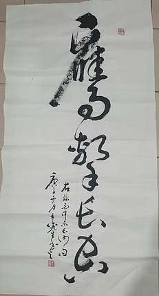 梦溪 竖幅。