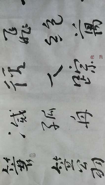 寒凌 行草横幅