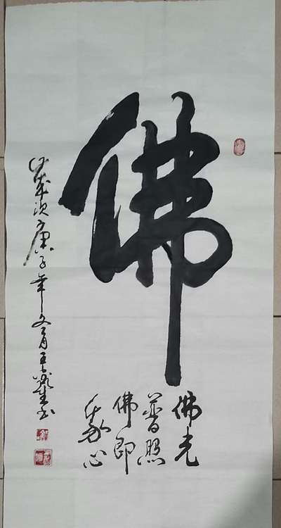 梦溪 竖幅。