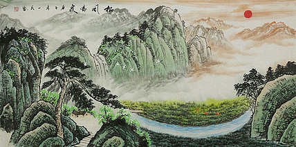 四尺山水——画家刘一民